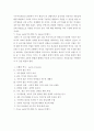 치우를 통한 붉은 악마 브랜드의 역사적 발전전략 제시 6페이지