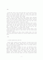 인터넷 실명제 -  의의와 찬반논쟁 2페이지
