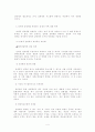 인터넷 실명제 -  의의와 찬반논쟁 4페이지