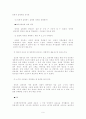 인터넷 실명제 -  의의와 찬반논쟁 6페이지