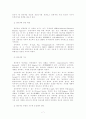 인터넷 실명제 -  의의와 찬반논쟁 7페이지