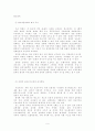 인터넷 실명제 -  의의와 찬반논쟁 9페이지