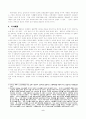 한국과 일본의 음식문화 비교 5페이지