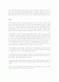 김훈 - 칼의 노래를 읽고 4페이지