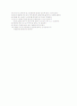 스토킹이란 무엇인가 - 스토킹에 대한 법적 고찰 10페이지