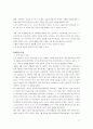 사회속 여성의 성차별과 대안책 11페이지
