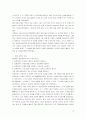 사회속 여성의 성차별과 대안책 12페이지