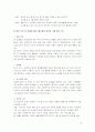 사회속 여성의 성차별과 대안책 16페이지