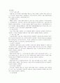 수출보험의 정의와 활성화 방안 3페이지