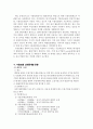 수출보험의 정의와 활성화 방안 5페이지