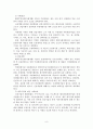 수출보험의 정의와 활성화 방안 9페이지