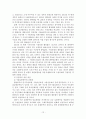 수출보험의 정의와 활성화 방안 12페이지