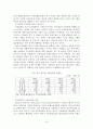 수출보험의 정의와 활성화 방안 13페이지