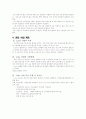 로또 - 소비자행동 (문제인식 - 구매후평가) 3페이지