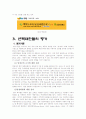 로또 - 소비자행동 (문제인식 - 구매후평가) 9페이지