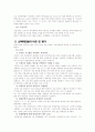 로또 - 소비자행동 (문제인식 - 구매후평가) 10페이지