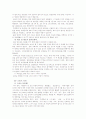 로또 - 소비자행동 (문제인식 - 구매후평가) 11페이지