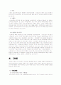로또 - 소비자행동 (문제인식 - 구매후평가) 12페이지