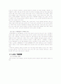 로또 - 소비자행동 (문제인식 - 구매후평가) 13페이지