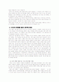 로또 - 소비자행동 (문제인식 - 구매후평가) 19페이지