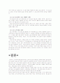 로또 - 소비자행동 (문제인식 - 구매후평가) 20페이지