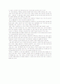 로또 - 소비자행동 (문제인식 - 구매후평가) 21페이지