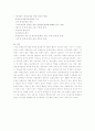 특기생 교육의 문제점과 대처방안 9페이지