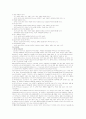 기본욕구성인간호학 4페이지