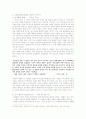 박태순 - 전기적, 정신적 고찰, 문학사적 의의 4페이지