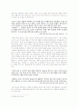 박태순 - 전기적, 정신적 고찰, 문학사적 의의 6페이지