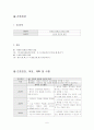 일반외과케이스 6페이지