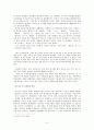 최서해 - 전기적고찰, 심리적고찰, 작품 분석 3페이지