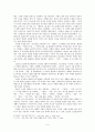 최서해 - 전기적고찰, 심리적고찰, 작품 분석 4페이지