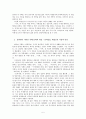 최서해 - 전기적고찰, 심리적고찰, 작품 분석 5페이지