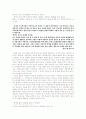 박태순 - 작품분석 및 문학사적 의의 4페이지