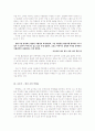박태순 - 작품분석 및 문학사적 의의 5페이지
