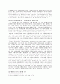 김승옥 - 전기적 고찰, 작품 분석, 문학사적 의의 4페이지