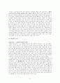 김승옥 - 전기적 고찰, 작품 분석, 문학사적 의의 5페이지