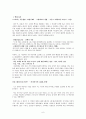 김승옥 - 전기적 고찰, 작품 분석, 문학사적 의의 6페이지