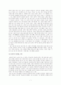 김승옥 - 전기적 고찰, 작품 분석, 문학사적 의의 7페이지