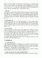 WTO 와 교육개방 - 외국사례 분석 및 우리에게 미칠 영향력 2페이지