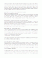 WTO 와 교육개방 - 외국사례 분석 및 우리에게 미칠 영향력 9페이지