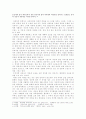 신경숙 - 작가 분석 및 부석사를 중심으로 본 작가의 정신세계 4페이지