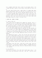 동서식품과 네슬레의 커피전쟁 4페이지