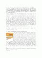 동서식품과 네슬레의 커피전쟁 7페이지