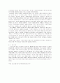 동서식품과 네슬레의 커피전쟁 8페이지