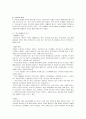 동서식품과 네슬레의 커피전쟁 10페이지