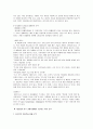 동서식품과 네슬레의 커피전쟁 11페이지