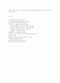 동서식품과 네슬레의 커피전쟁 14페이지