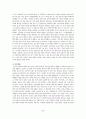 신경숙 - 작품분석, 작가분석, 문학사적 의의 2페이지